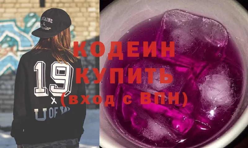 Codein Purple Drank  Сорск 