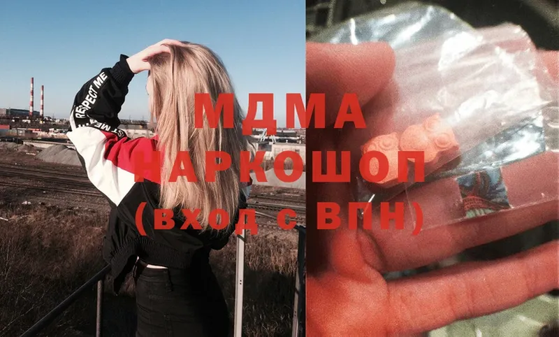 ссылка на мегу ссылки  где можно купить наркотик  Сорск  MDMA Molly 